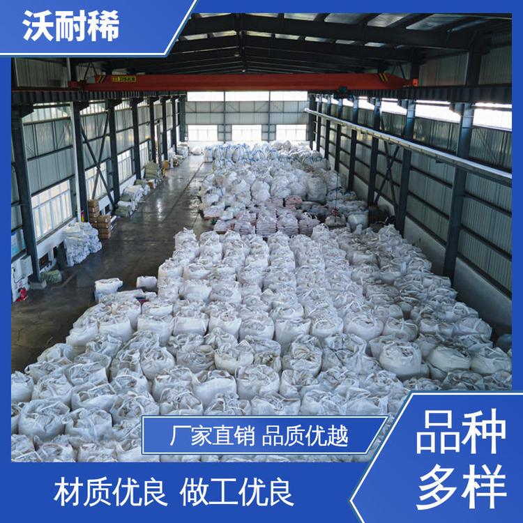 沃耐稀 可实地参观 抛光材料催化剂 淡黄色粉末 高纯氧化铈