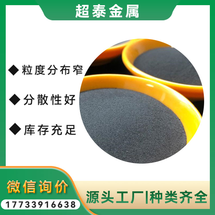 金属微米钴粉 99.9%纯度 100-800目高纯超细钴粉末