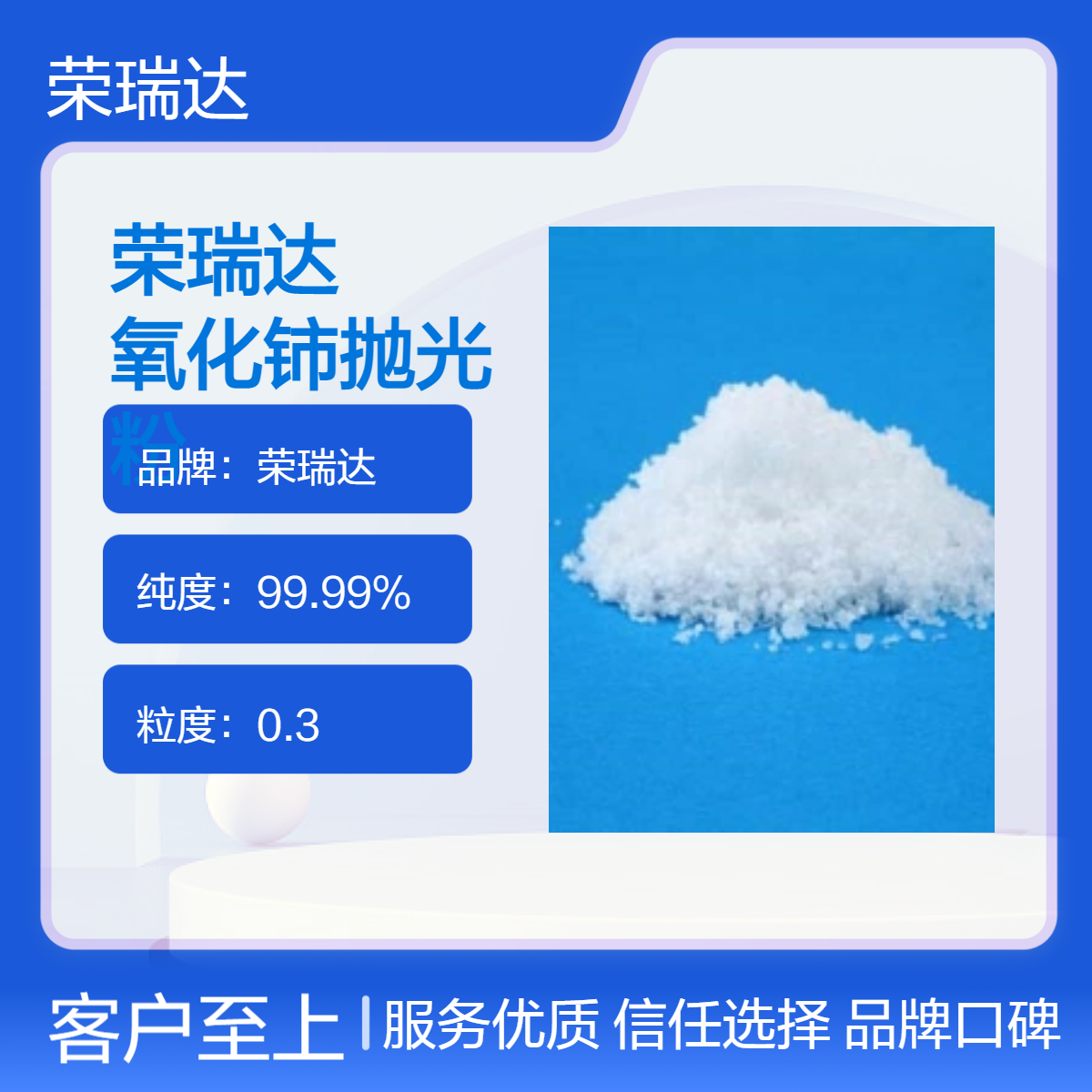 氧化铈抛光粉 133060-80-7 氢氧化铈硫化铈及氟化铈碳酸锆组成