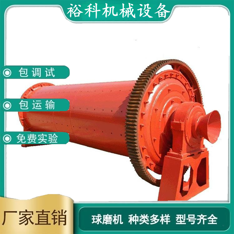 钢球连续式球磨机 矿石坚硬物料磨粉机1224型变频调速搅拌球磨设备