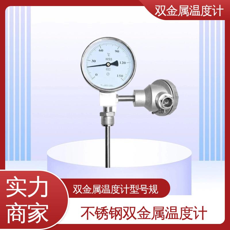 于天 WSS-301 wss401双金属温度计 测量范围广 环境监测 仓储物流