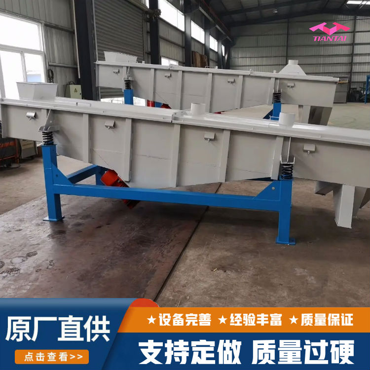 天太振动直线筛/概率筛/钢球筛分机/旋振筛定制 高效稳定无忧售后