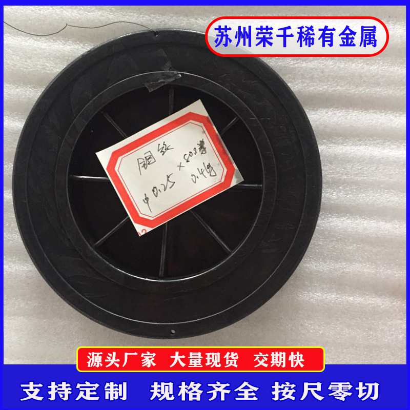 光明牌线切割用钼合金黑/白钼丝长城牌直丝可零售