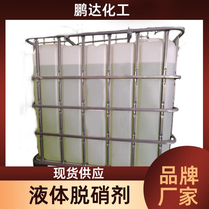 运行稳定 低温液体脱硝剂催化剂 锅炉化工用 长期供应 鹏达化工