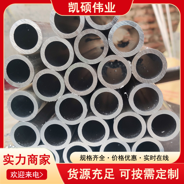 7A04-T6铝管 5154大口径铝合金管 26*4 环保设备用铝材 交期快
