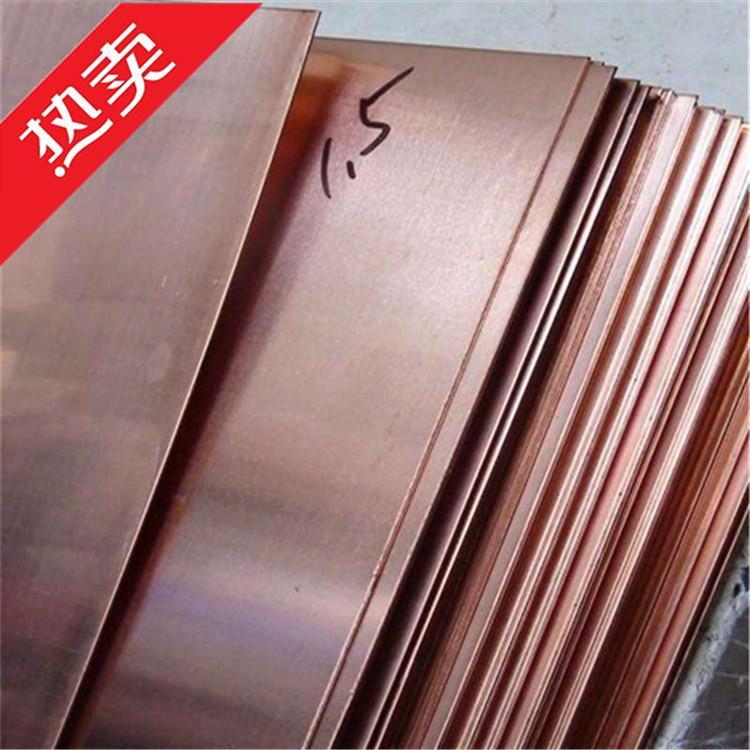 表面光滑高纯度紫铜板 易加工 可切割定制 泰华铜业供应
