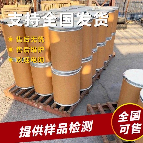 正品保障 硝化抑制剂 水产养殖 98% 202842-98-6 白色晶体