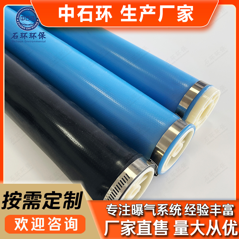管式微孔曝气器 微孔膜曝气管厂家 污水处理厂可提升H型四管扩散器