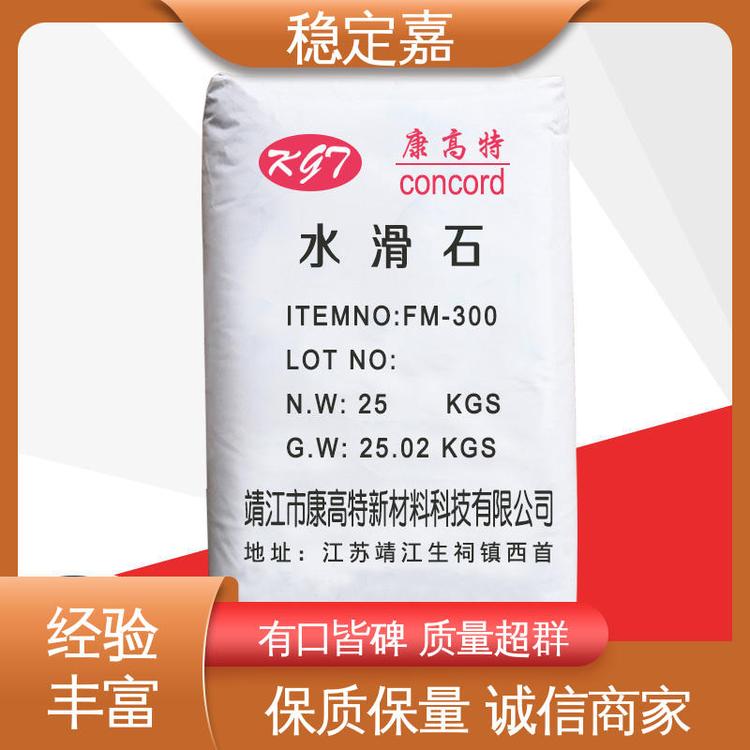 稳定嘉 镁铝水滑石 源头制造商 送货无忧 安全性能强