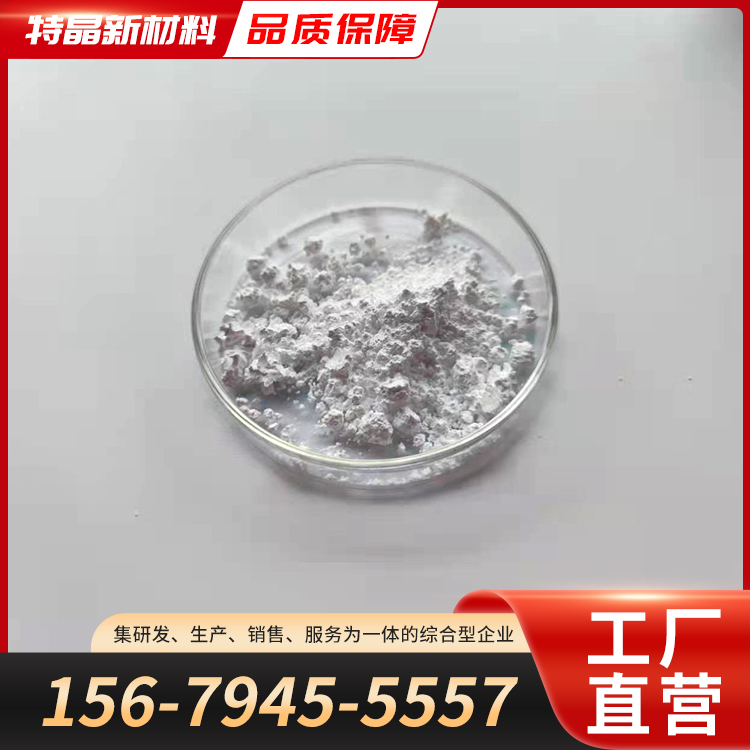 纳米氧化钆 三氧化二钆 Gd2O3 50nm 分散性好 闪烁晶体 目数全