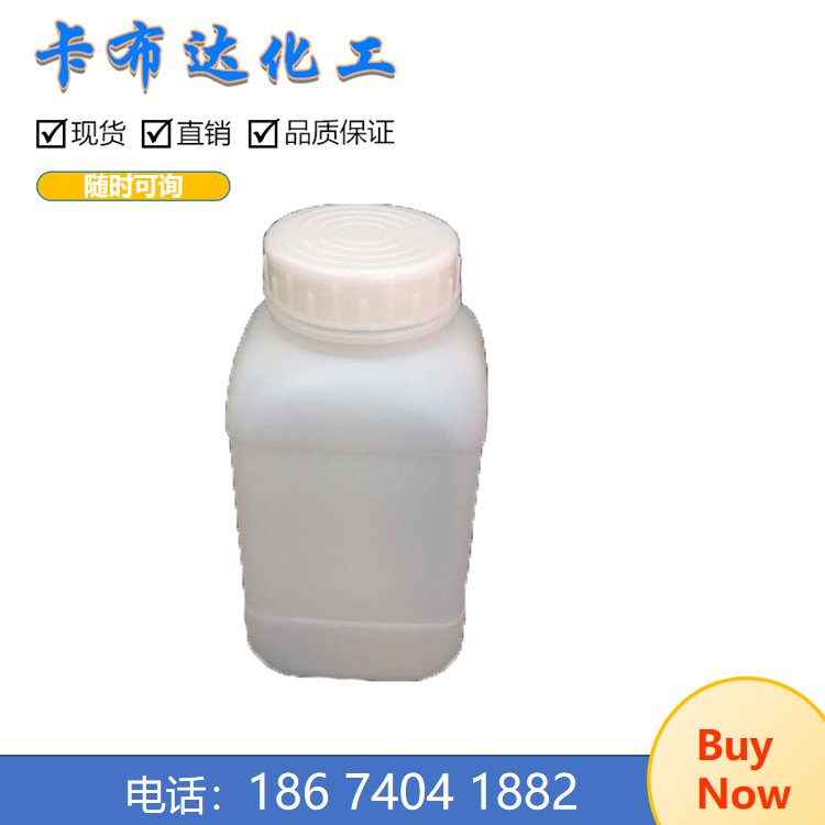 三氧化钼 分析纯 1313-27-5 AR 500g瓶 厂家