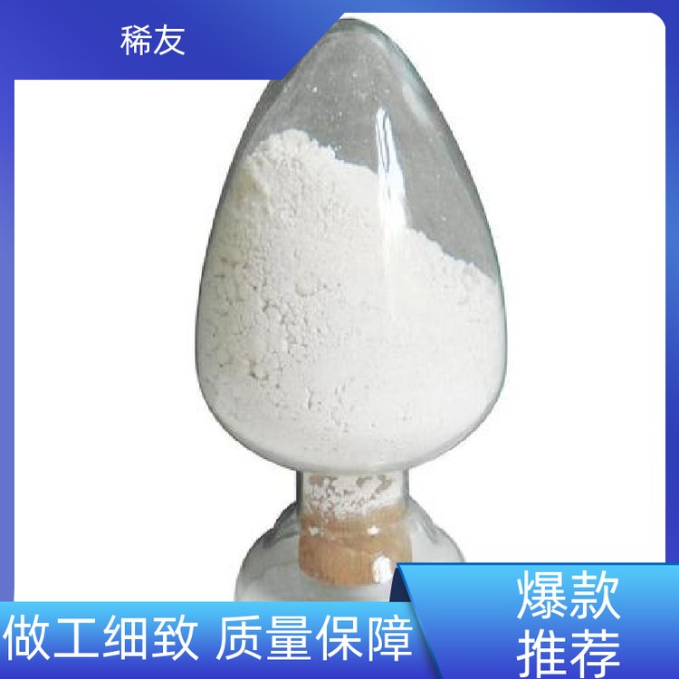 稀友金属卤素灯高纯超细粉氧化镝干燥保存可分装零售诚信经营