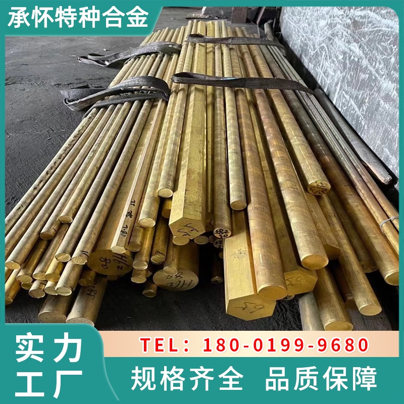 供应铜合金HPb60-2铅黄铜棒 黄铜板 黄铜管 附带材质证明