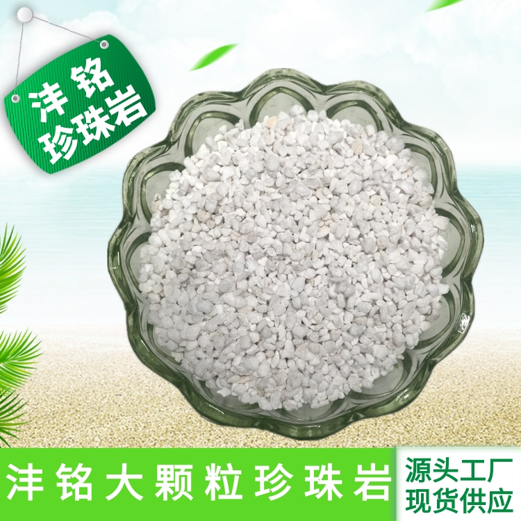 园艺花卉栽培基质营养土用蛭石珍珠岩 颗粒大透气性好