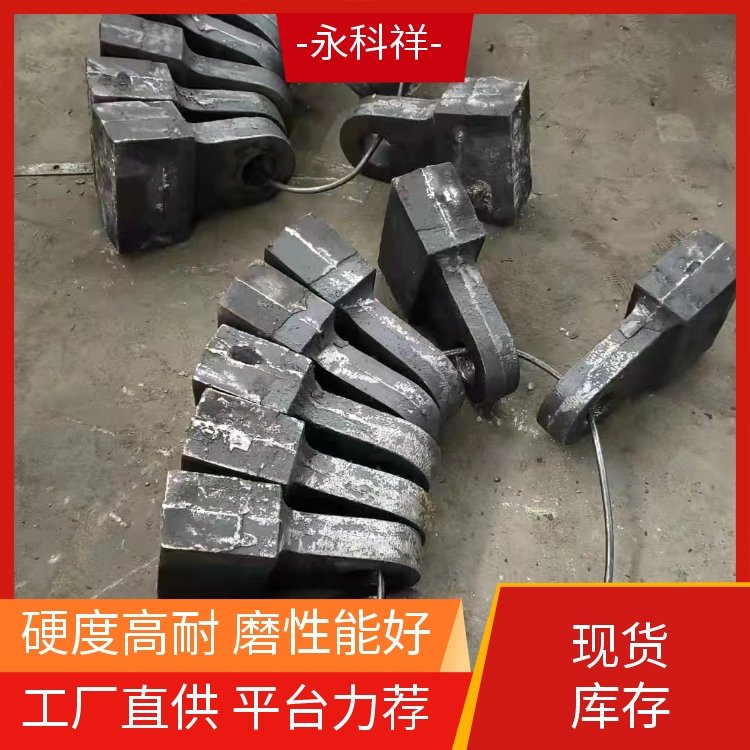 永科祥 破机配件 钢锤头衬板 大小可选择 厂家发货