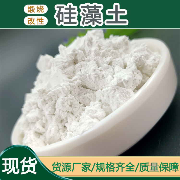 325目超细硅藻土厂家工业助滤剂悬浮性吸附性能好涂料橡胶填料用