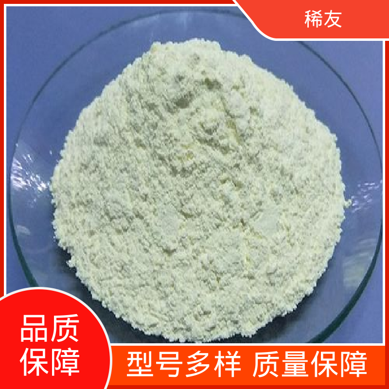 稀友玻璃工业添加剂纳米氧化铈多种规格起订低现货可拍