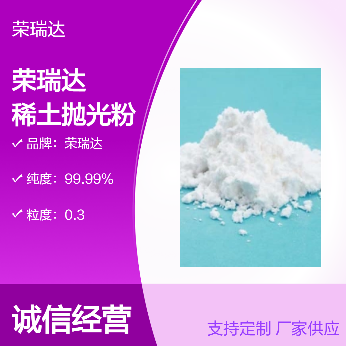 稀土抛光粉 高纯碳酸镧铈 133060-80-7 氧化锆氯化铈氧化钪组成