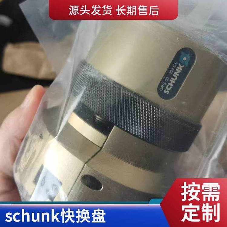 德国SCHUNK摆动气缸PZB-PLUS 64-1-IS 缸径12mm 行程20mm