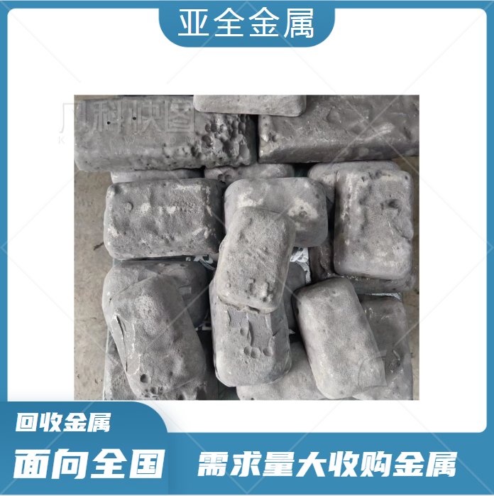亚全回收合金 全国高价回收镨钕合金 氧化镨钕 氧化镝 氧化铽