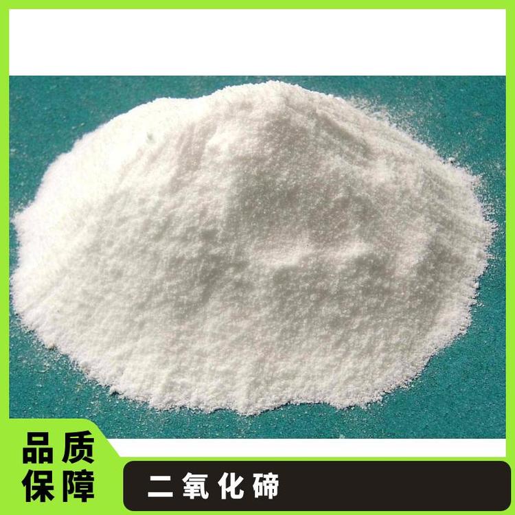 启航 二氧化碲 CAS 7446-07-3 有机合成化合物 工业级