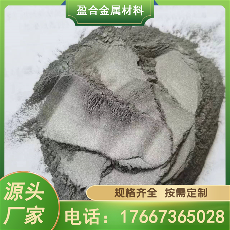 Ni99.99 雾化 球形超细 纳米镍粉 镍基合金粉末 盈合金属