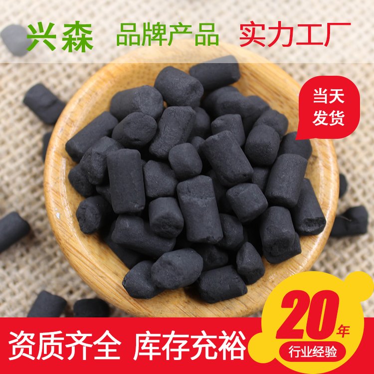 批发厂家批发碘值800900CTC40 45 50有机废气处理煤质柱状活性炭