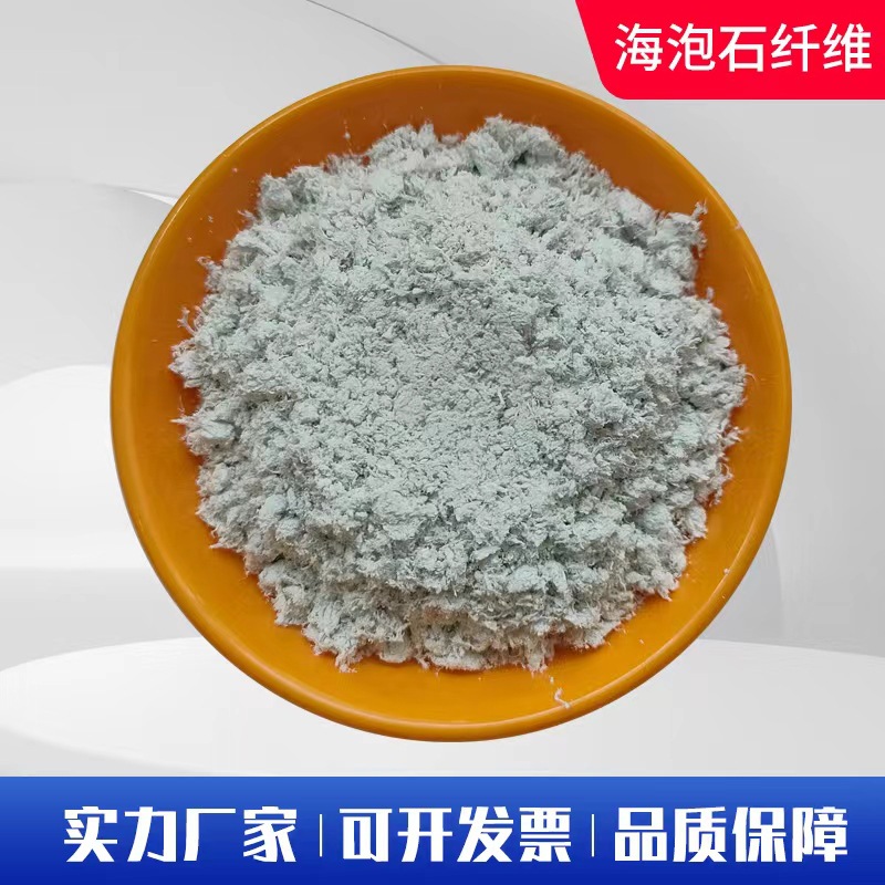 外墙用保温隔热海泡石绒 涂料用石棉矿物纤维 万竹矿业