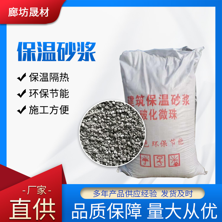 FTC保温砂浆 地脚螺栓加固施工用 轻质抹灰石膏 防水材料 晟材