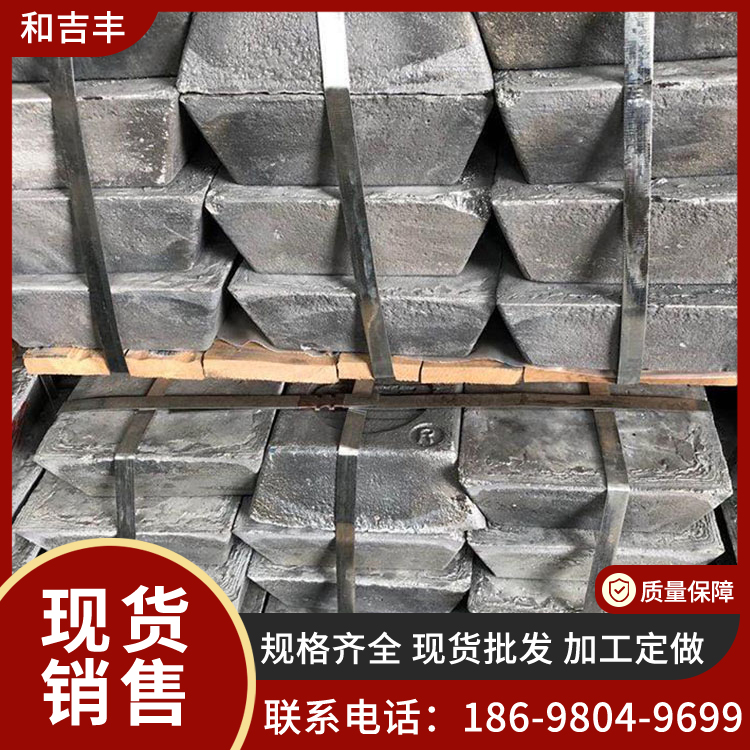 冶金添加用 Sb锑锭 高纯度精锑 2#锑块 含量99.65% 和吉丰