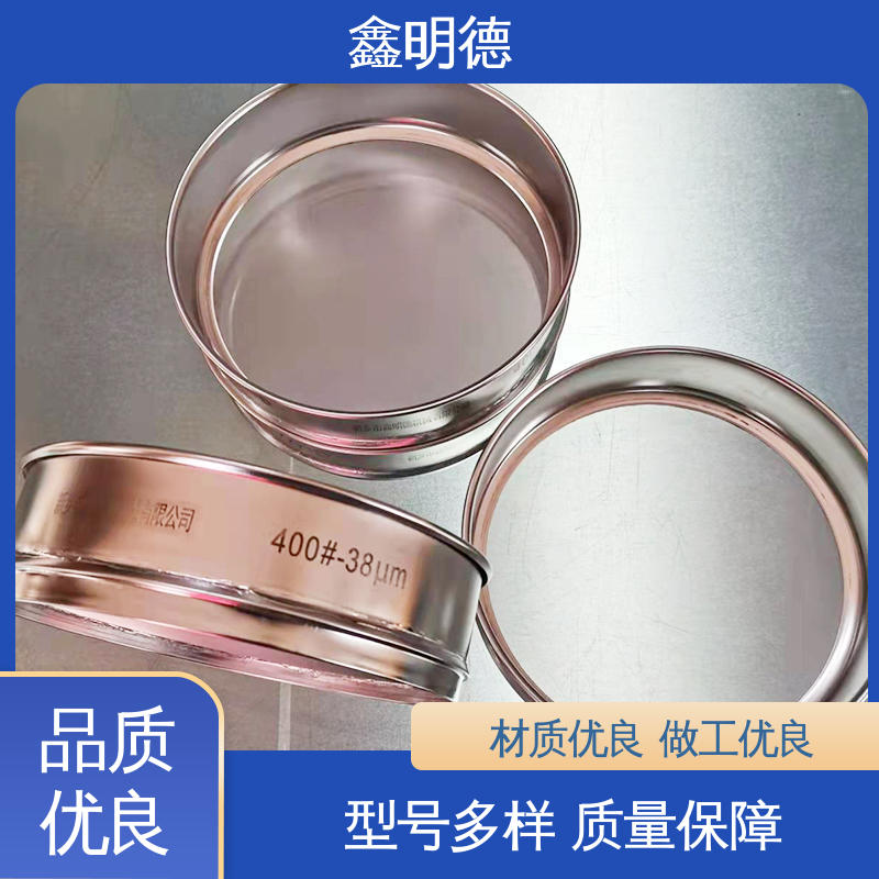 鑫明德 精度高易操作 标准检验筛 磨料磨具用 厂家供应