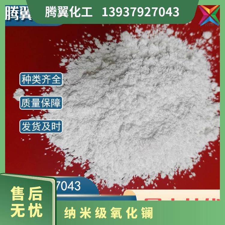 千克 密度6.51g/cm3 型号YC-YL30200 高纯级 纳米级氧化镧