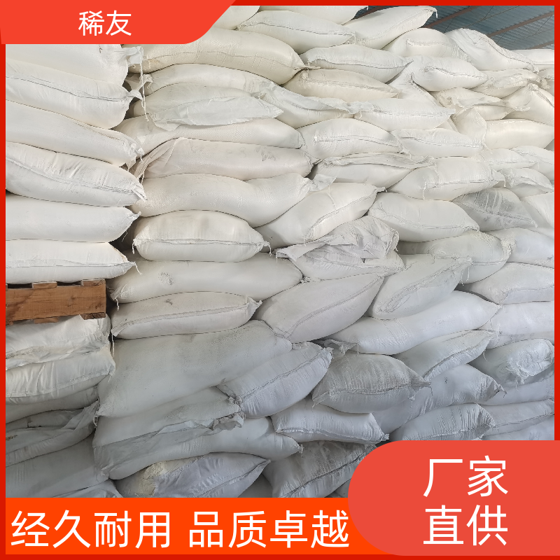 稀友无机化合物高纯氧化镱干燥保存支持定制精选商家