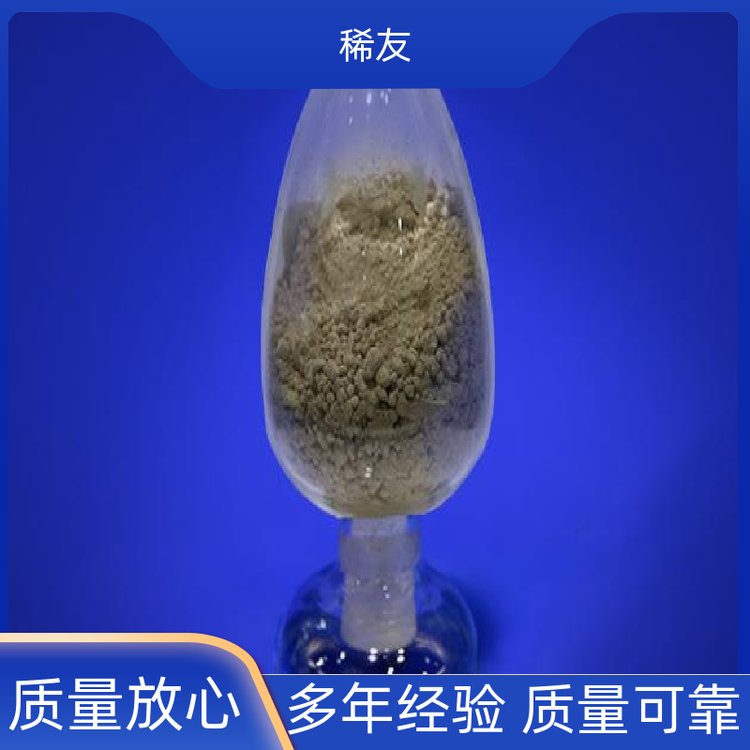 稀友各种磁性材料优级品镨钕氧化物高熔点多种包装售后无忧