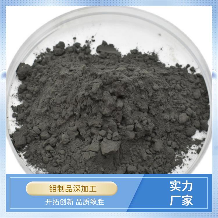 纳米二氧化钼 超细金属钼粉 颗粒均匀 纯度高 催化锂电池