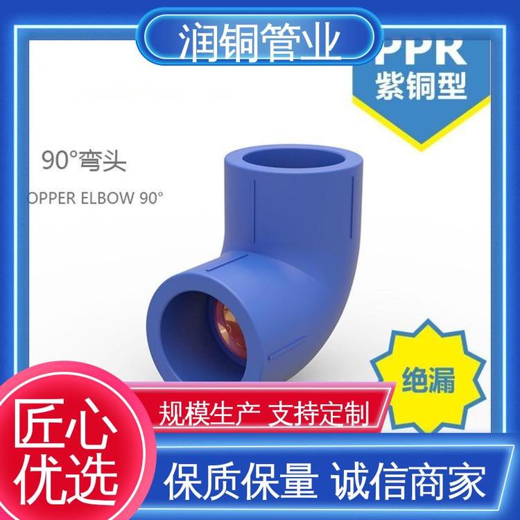 导热性能好-设计新颖-表面光洁-覆塑铜管件-润铜