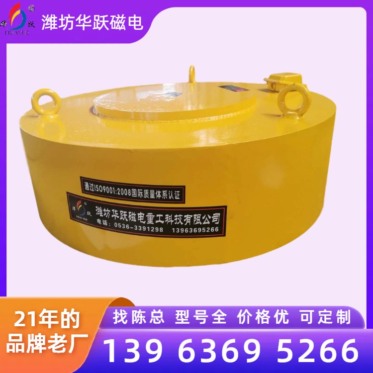 华跃定制 电磁除铁器供应厂家 卸铁效果较好 适用领域广泛