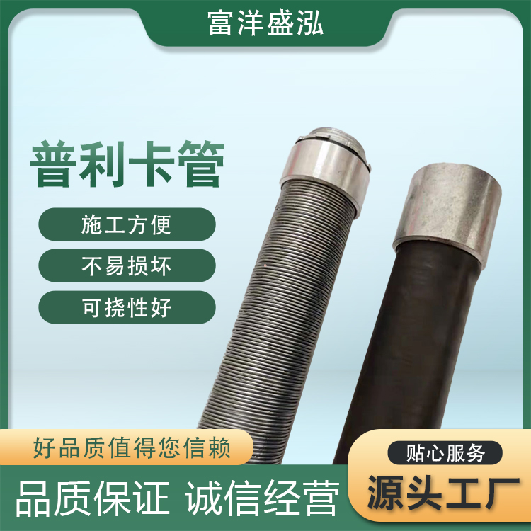 富洋盛泓 防火电线套管普利卡管 屏蔽性好 自带螺纹 连接便捷
