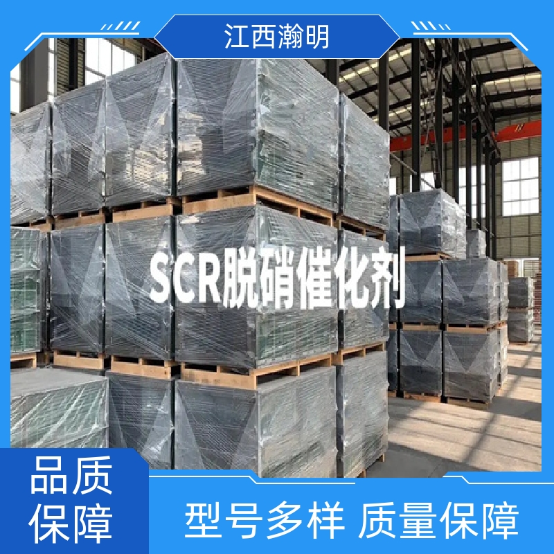 瀚明环保电厂蜂窝scr脱硝催化剂减排一手货源按需定制