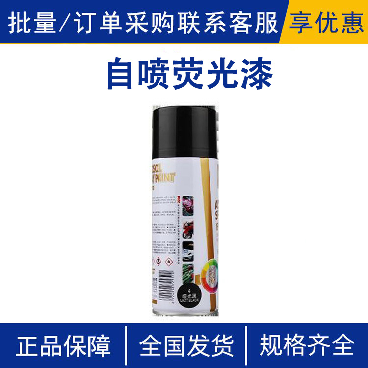 喷荧光漆自夜发光粉防水喷漆反光颜料发光漆消防疏散指示夜间喷漆