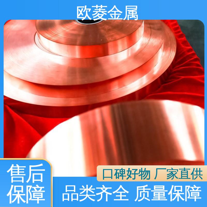 欧菱 用于建筑装饰行业 规模生产 来样定制 紫铜铜带 新能源车用