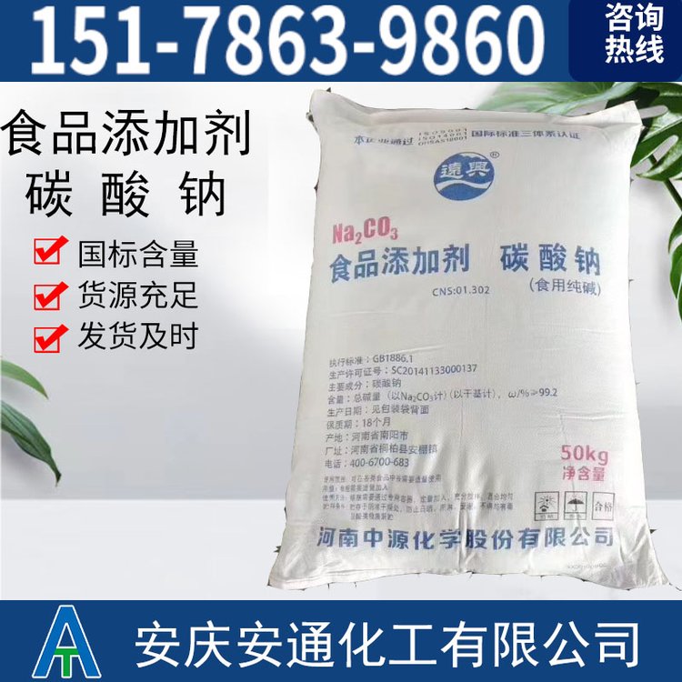 中盐优等品粉末纯白含量99.2%粉碱纯碱碳酸钠化工原料精细化工
