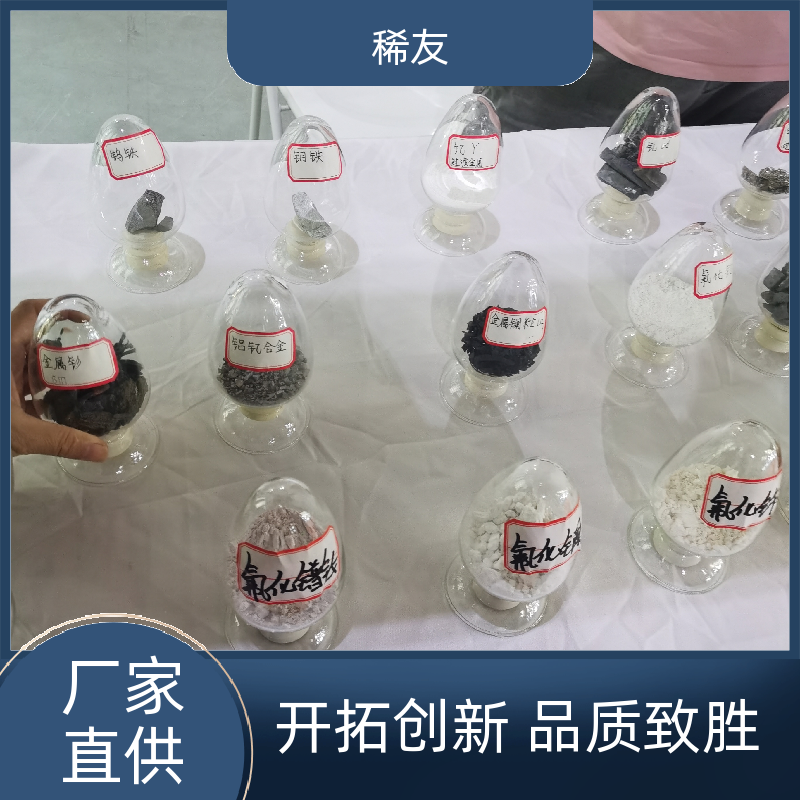 稀友钕铁硼永磁材料镨钕氧化物干燥存放多年经验诚信经营