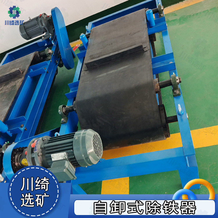 悬挂式永磁除铁器 矿山冶金用自动卸铁设备 RCYD系列皮带式磁选机