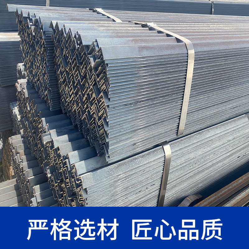 冷镀锌角钢 角铁厂家打孔加工 建筑钢材 可定制加工 货到付款