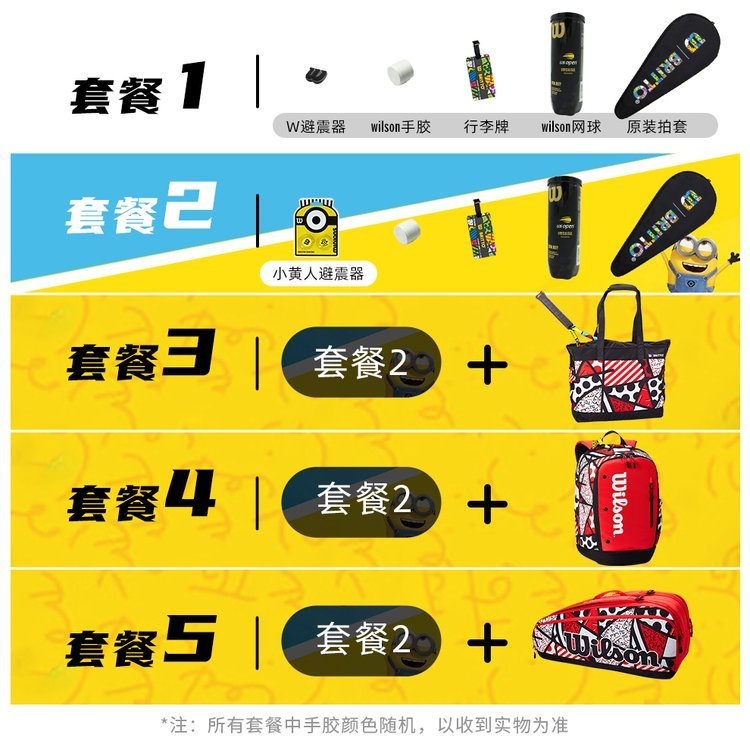 Wilson威尔胜布里托Britto波普IP联名款网球拍全碳素单人套装