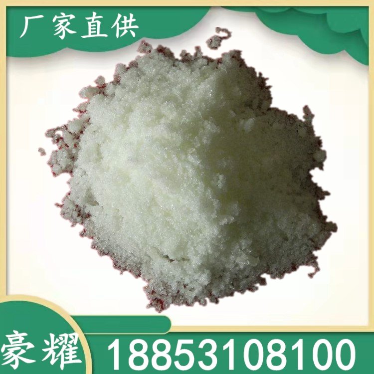 豪耀 硝酸稀土 农用 99.9%含量 工业级 粉末 植物生长调节剂