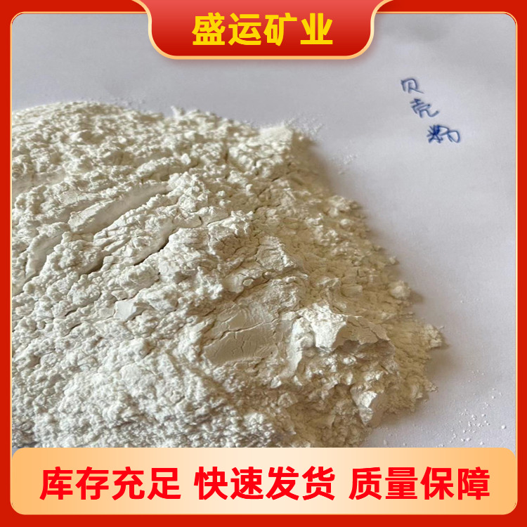 贝壳粉 工业室内装修涂料牡蛎粉饲料添加用硅藻泥 水性环保 吸附性强