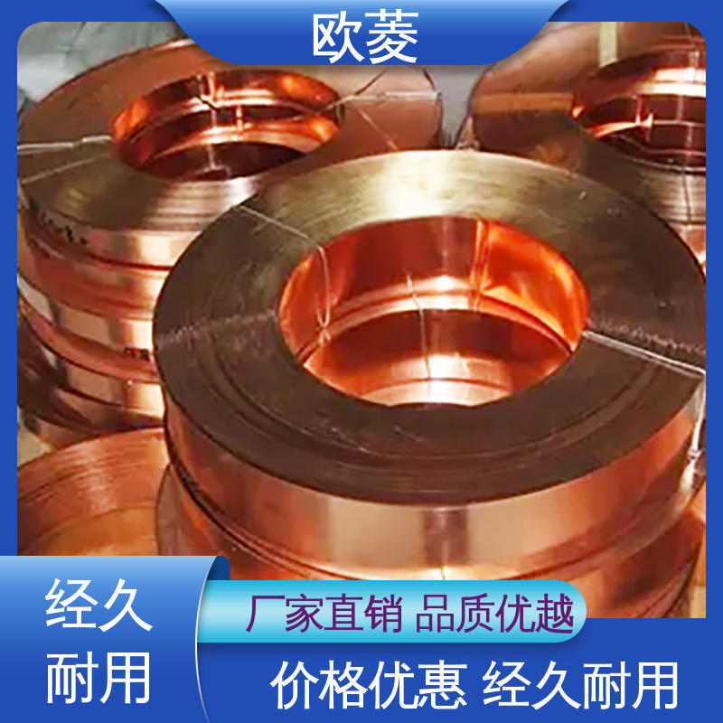 欧菱 性价比高 用于电子工业 保质保量 精致打造 镀镍铜带加工