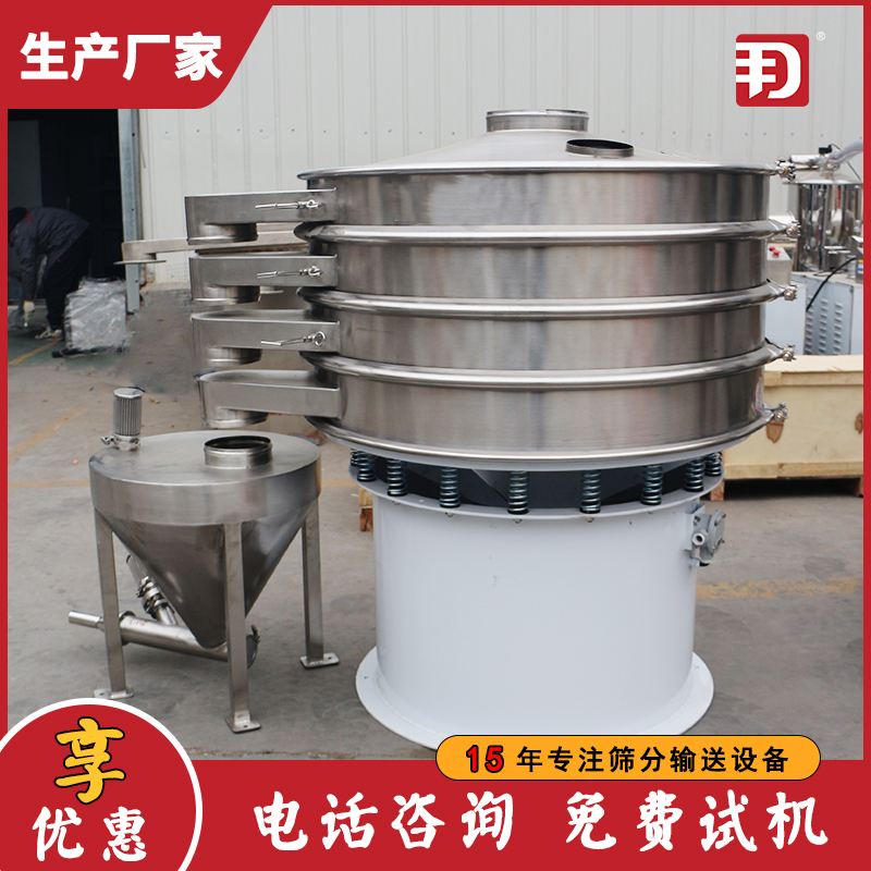 豫新大用葡萄糖旋振筛 食品行业用振动筛 304不锈钢筛分设备